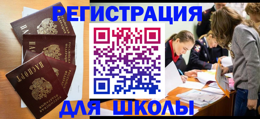 прописка 2025 в Новоульяновске