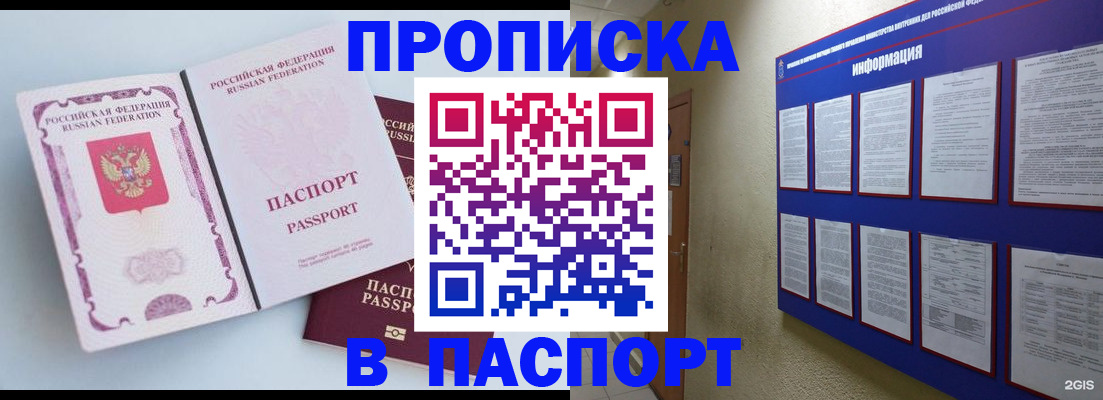 прописка ребенка в Новоульяновске