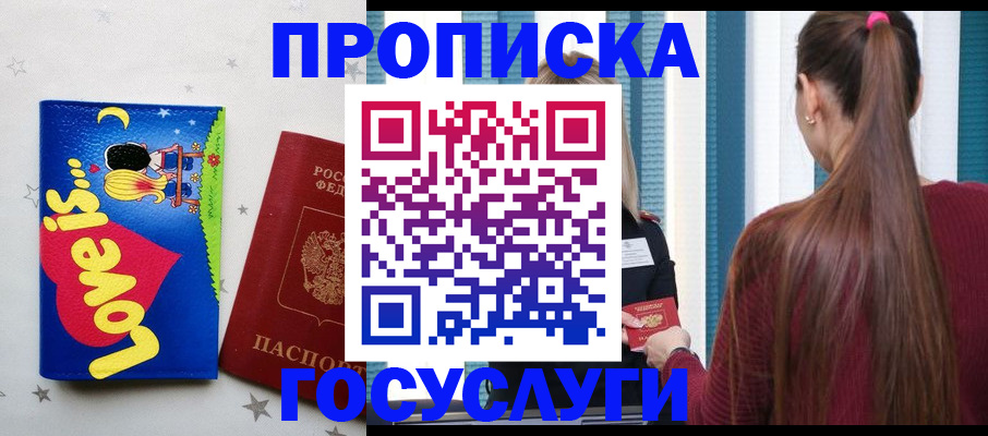 прописка для работы в Новоульяновске