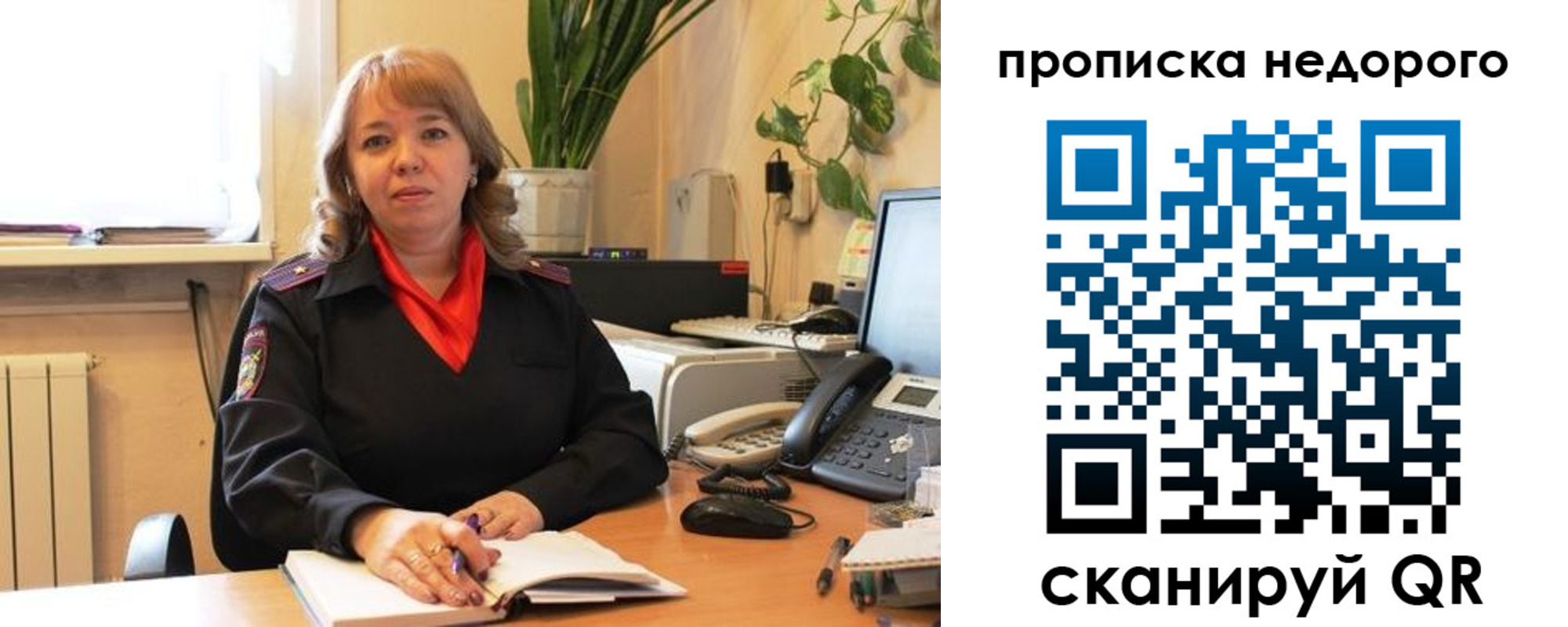 временная регистрация недорого в Новоульяновске