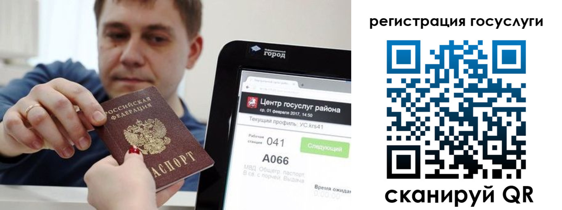 прописка в Новоульяновске