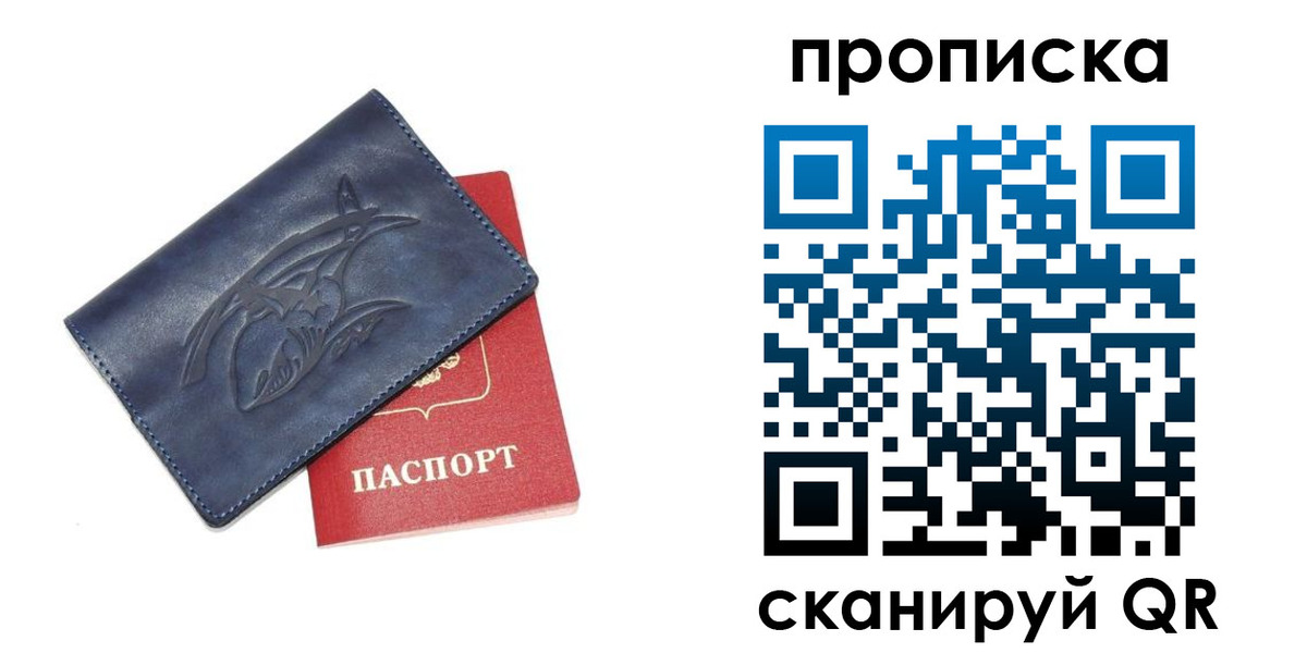 прописка регистрация в Новоульяновске