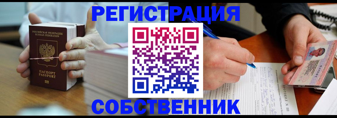 купить прописку в Новоульяновске