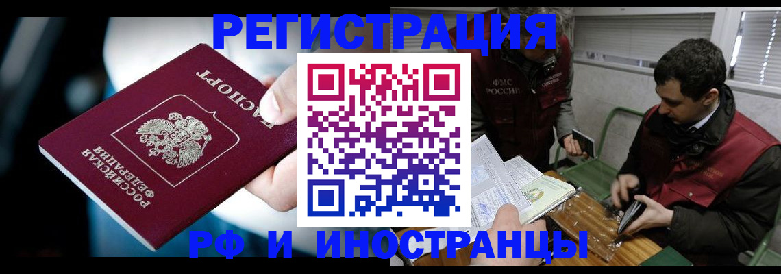 прописка ребенка в Новоульяновске