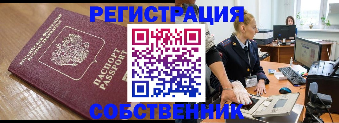 временная прописка в Новоульяновске