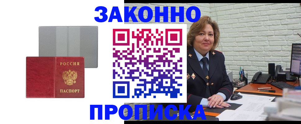 прописка гарантия в Новоульяновске