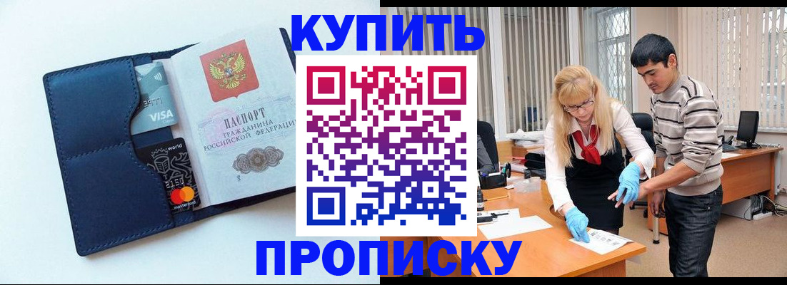 временная регистрация в квартире в Новоульяновске